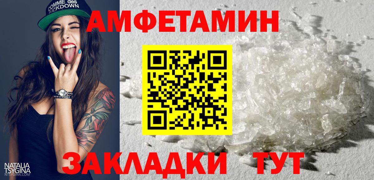 Ярославль  Amphetamine  Вход с VPN  АМФ VHQ  Амфетамин 