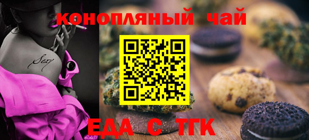 Ярославль  Cannafood конопля  Вход с VPN 
