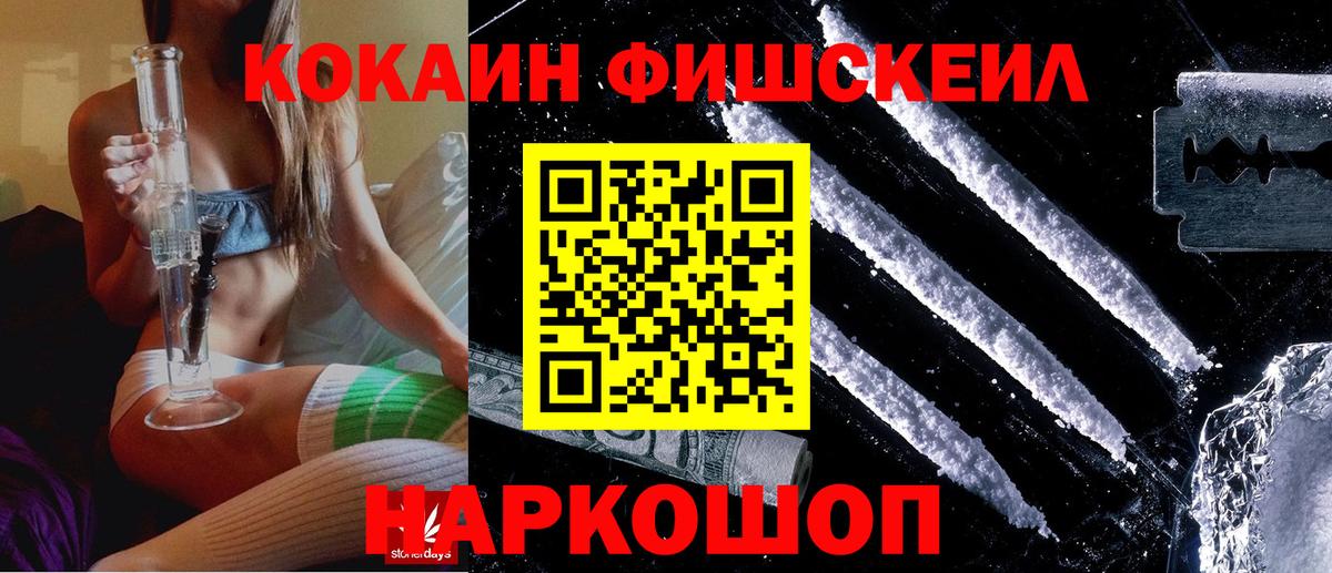 Cocaine  КОКАИН 99%  Вход с VPN  Ярославль  Кокаин Columbia 