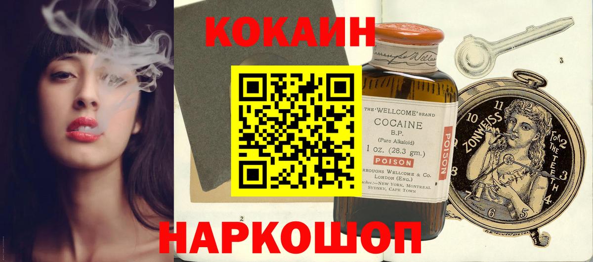 COCAIN Перу Ярославль