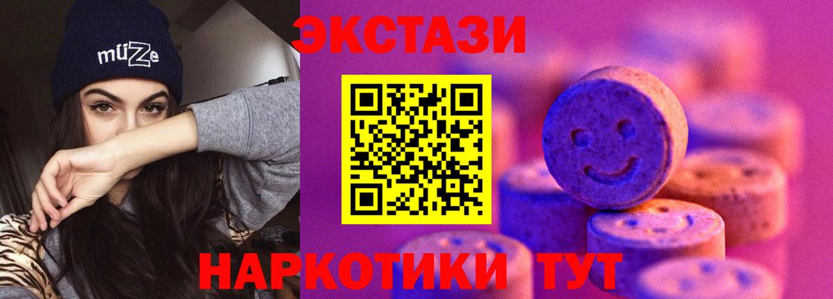 ЭКСТАЗИ 99% Ярославль