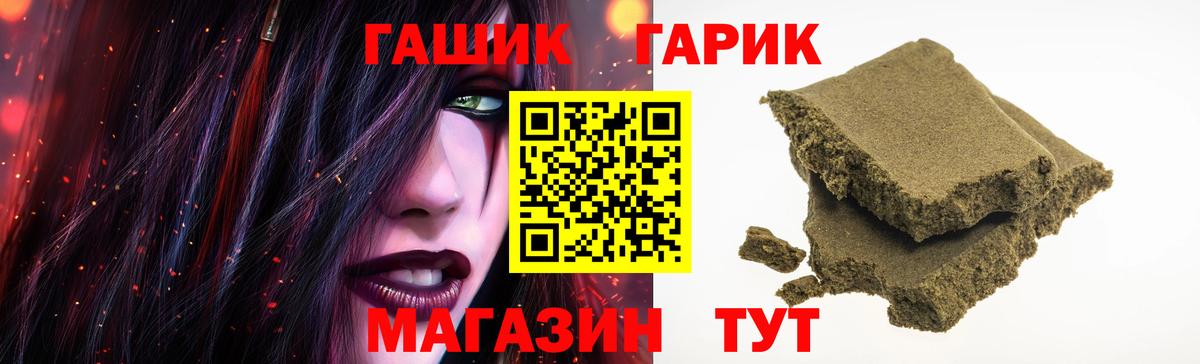 ГАШ хэш  Гашиш  ГАШИШ Premium  как найти   Вход с VPN  Ярославль 