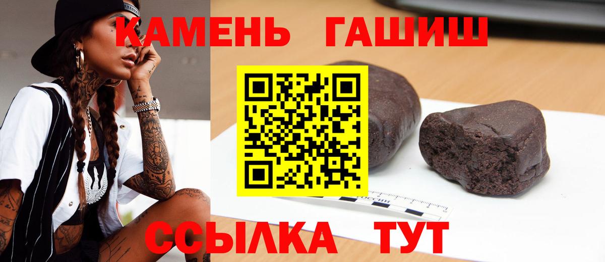 ГАШИШ убойный Ярославль
