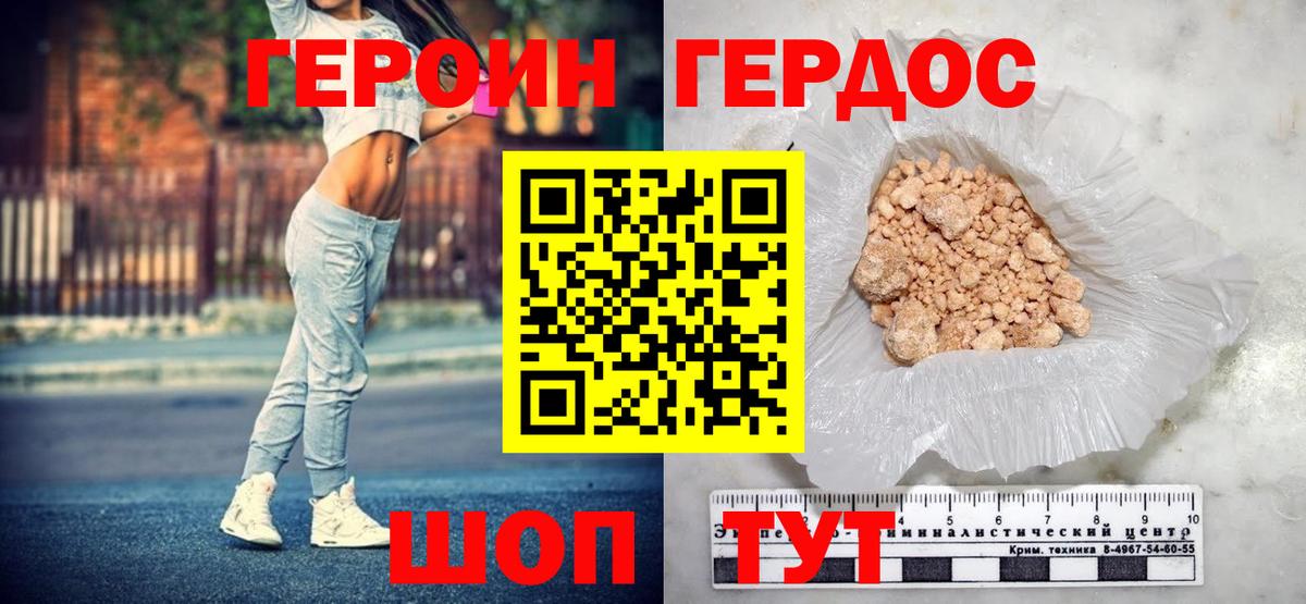 ГЕРОИН афганец  Вход с VPN  Героин  Ярославль 