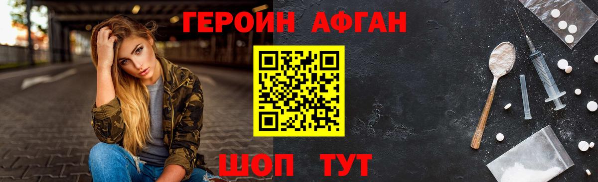 Героин Heroin Ярославль