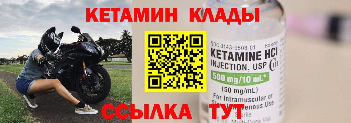 Ярославль  КЕТАМИН ketamine  Вход с VPN 