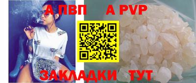 Альфа ПВП Бугуруслан