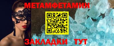 мяу мяу кристалл Бузулук