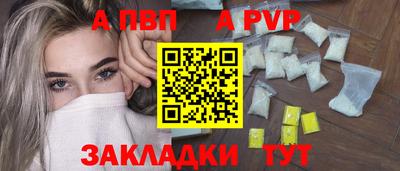 Альфа ПВП Бугуруслан