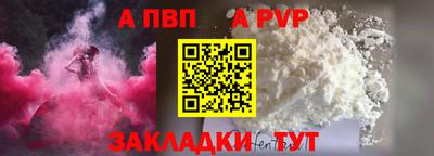 Альфа ПВП Бугуруслан