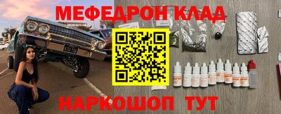 мяу мяу кристалл Бузулук