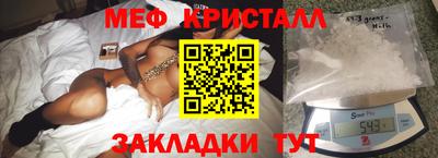 мяу мяу кристалл Бузулук