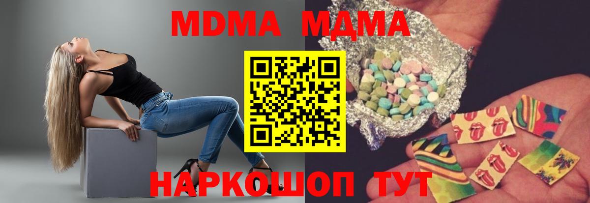 Ярославль  MDMA VHQ  MDMA молли  MDMA  Вход с VPN 