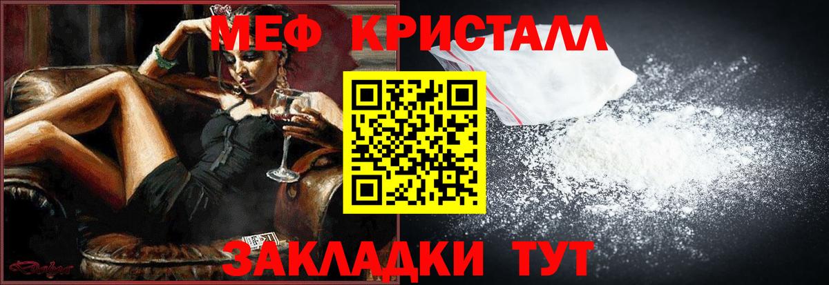 Мефедрон Ярославль