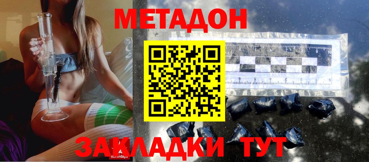 МЕТАДОН кристалл  Метадон белоснежный  Вход с VPN  Ярославль 
