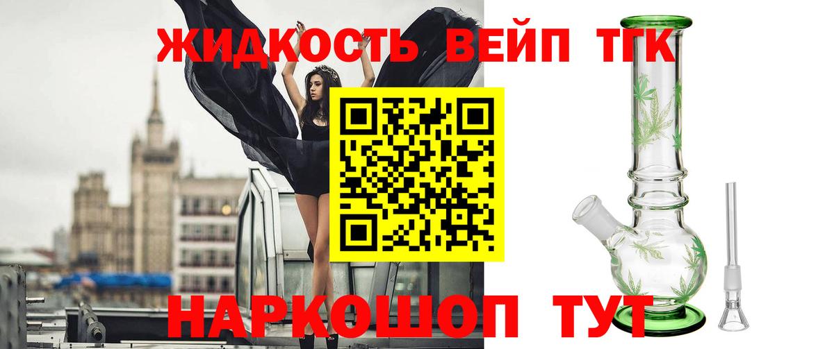 Ярославль  Дистиллят ТГК Wax  Вход с VPN  ТГК концентрат 